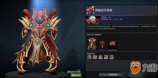 dota2情人节活动_dota2绝版饰品2019情人节返场_渊碧金莲的珍藏介绍