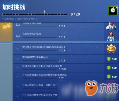 堡垒之夜第8赛季季卡怎么获得 第8赛季季卡免费获得方法分享