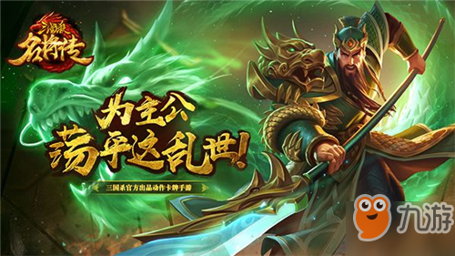 三国杀名将传7天活动怎么玩