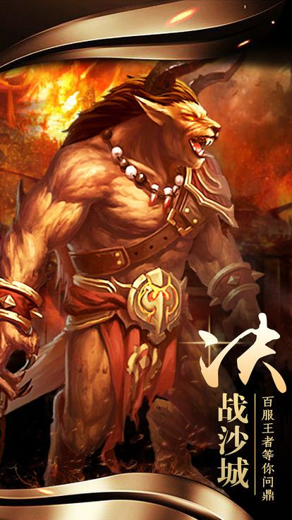 屠龙烈焰裁决好玩吗 屠龙烈焰裁决玩法简介
