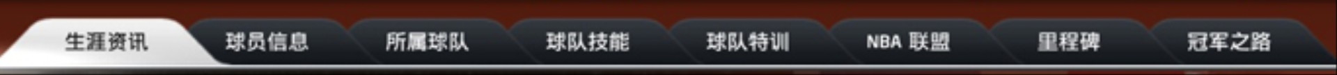 《NBA2K19》经理王朝模式怎么玩 球员生涯分
