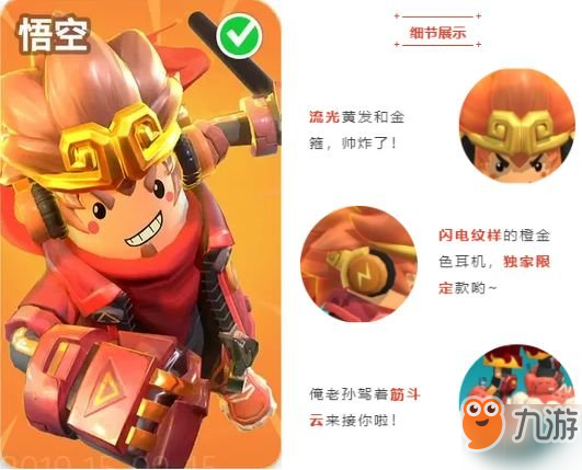 香肠派对怎么获得西游记皮肤 西游记主题套装获取方式