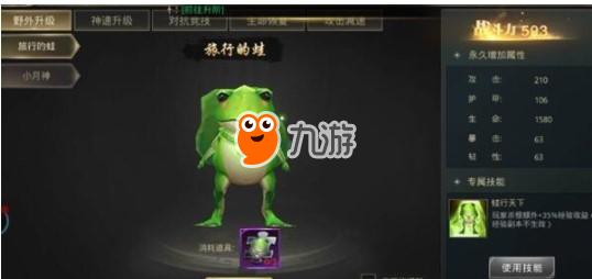 逆苍穹手游灵宠系统攻略