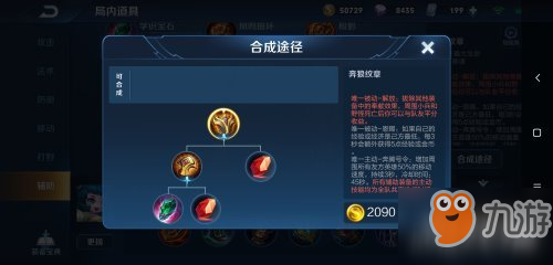 王者荣耀电刀是什么装备?