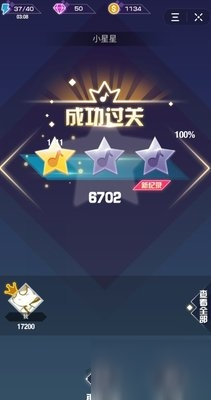 抖音音跃球球第一关小星星怎么过