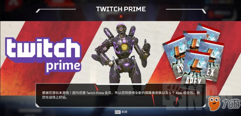 《apex英雄》怎么领取twith礼包 改代码领取twith礼包方法