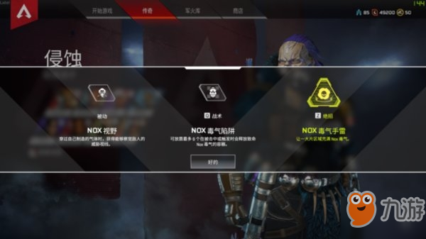 《apex英雄》侵蚀的技能及玩法介绍 新手玩侵蚀怎么样