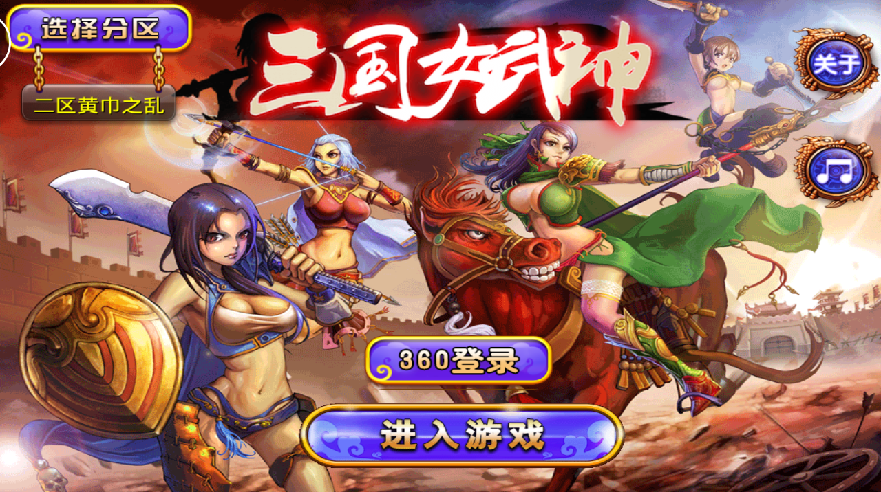 三国女武神最新好玩吗 三国女武神最新玩法简介