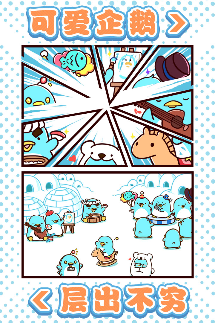 u5706u6edau6edau7684u4f01u9e45u597du53efu7231