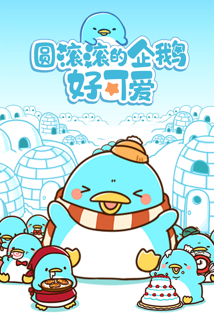 u5706u6edau6edau7684u4f01u9e45u597du53efu7231