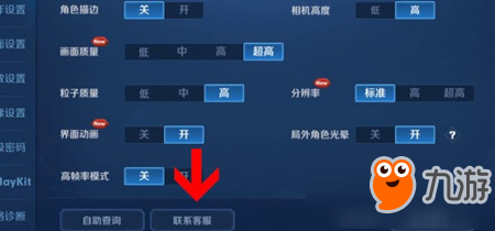 《绝地求生刺激战场》客服电话联系方式 怎么