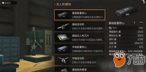 明日之后怎么做基础能量核 基础能量核制作方法介绍