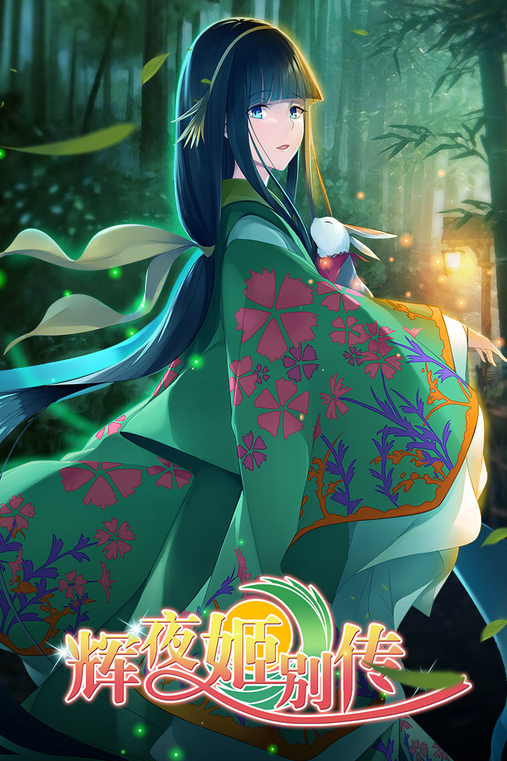 u8f89u591cu59ecu522bu4f20