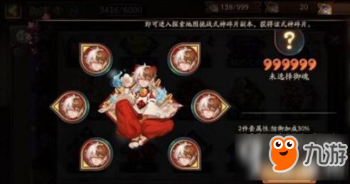 阴阳师哪些御魂是所有式神都能用 阴阳师全能御魂盘点