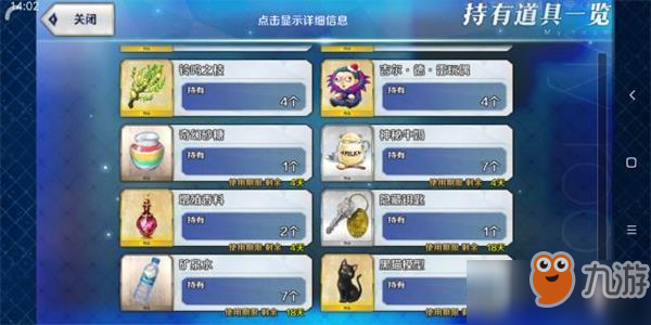 《fgo》复刻版空之境界天台任务怎么完成 复刻版空之境界天台完成方法