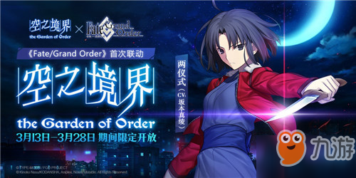 Fgo 空之境界复刻森林怎么玩空之境界主线森林之处玩法攻略 九游手机游戏