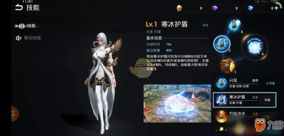 天空之门魔法师冰法有什么技能 魔法师冰法技能介绍