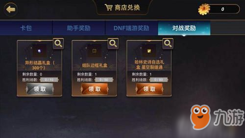 DNF卡牌对战活动怎么玩 DNF卡牌对战活动玩法攻略