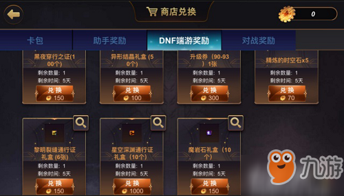 DNF卡牌对战活动怎么玩 DNF卡牌对战活动玩法攻略