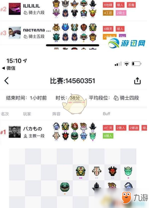 《DOTA2》自走棋亡灵猎阵容怎么搭配 亡灵猎