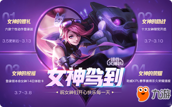 王者荣耀3月5日全服更新了什么 王者荣耀3.5全服更新内容介绍