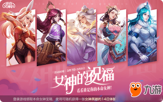 王者荣耀3月5日全服更新了什么 王者荣耀3.5全服更新内容介绍