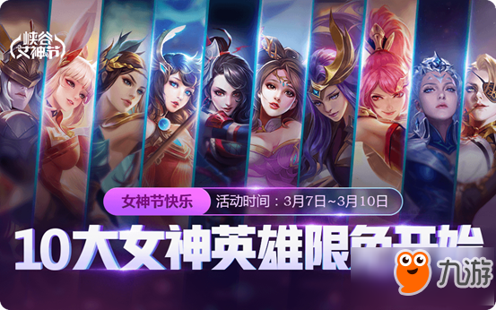 王者荣耀3月5日全服更新了什么 王者荣耀3.5全服更新内容介绍