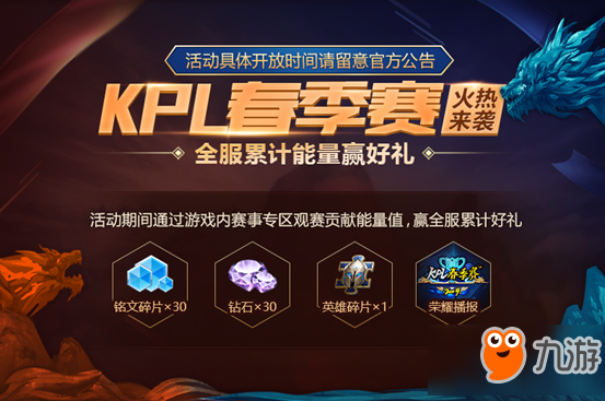 王者荣耀3月5日全服更新了什么 王者荣耀3.5全服更新内容介绍