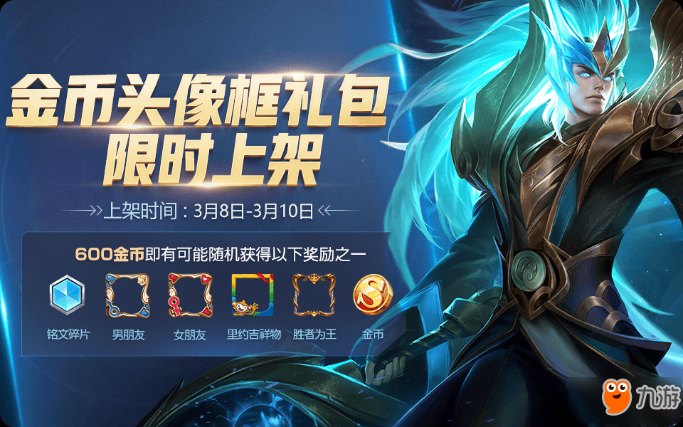 王者荣耀3月5日全服更新了什么 王者荣耀3.5全服更新内容介绍