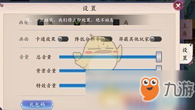 《长安幻世绘》禁言怎么解决