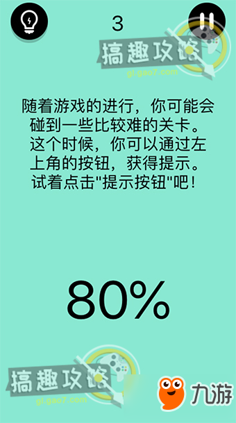 还有这种骚操作攻略 还有这种骚操作全关卡图文攻略