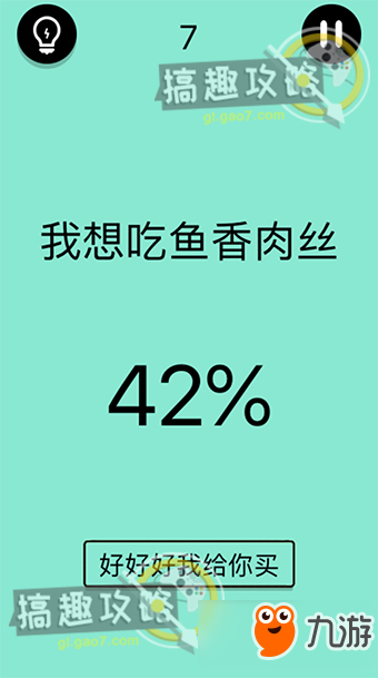 还有这种骚操作攻略 还有这种骚操作全关卡图文攻略