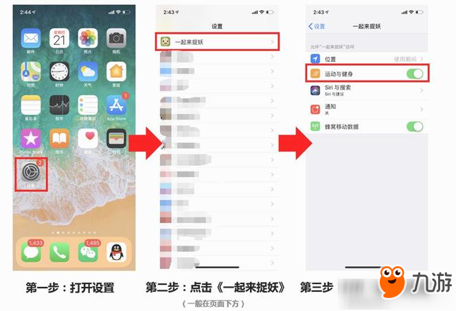 《一起來捉妖》iOS閃退怎么辦 iOS御靈師閃退解決方法