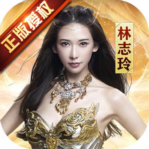 女神联盟-福利版