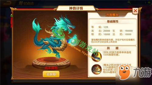 三国杀名将传沧海青龙获得方法详解