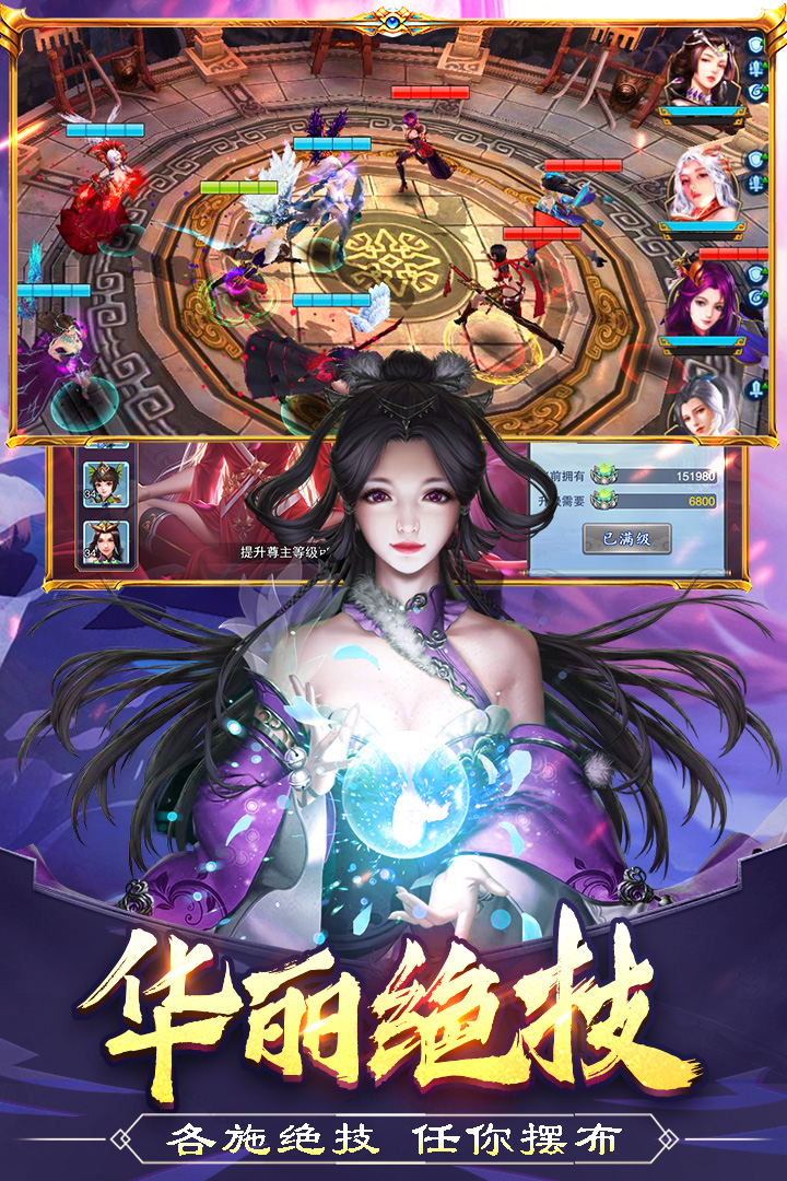 美人传