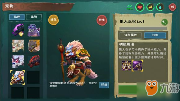 创造与魔法狼人巫师怎么合成获得 狼人巫师合成公式