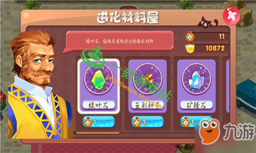 宠物王国单机版神界黄金龙王拉斯雷加详解