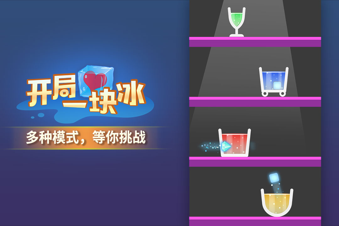 u5f00u5c40u4e00u5757u51b0