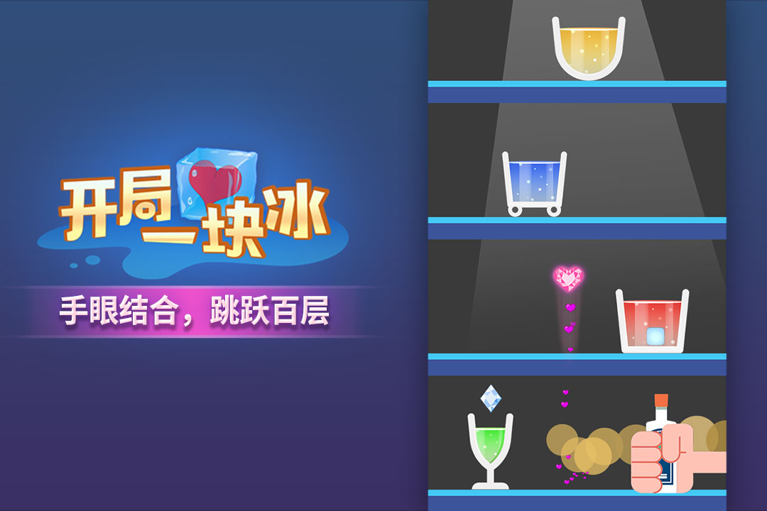 u5f00u5c40u4e00u5757u51b0