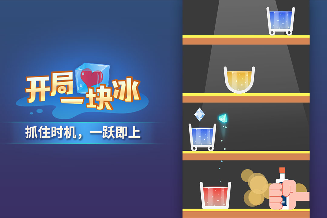 u5f00u5c40u4e00u5757u51b0