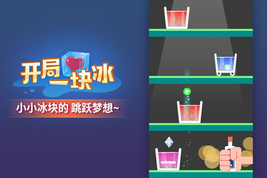 u5f00u5c40u4e00u5757u51b0