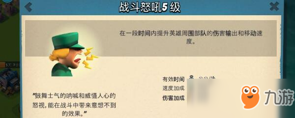 海島奇兵英雄技能升級