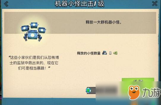 海島奇兵英雄技能升級