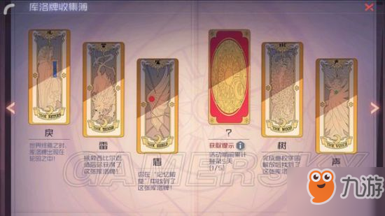 永远的7日之都库洛牌全卡牌怎么收集 库洛牌卡牌收集方法