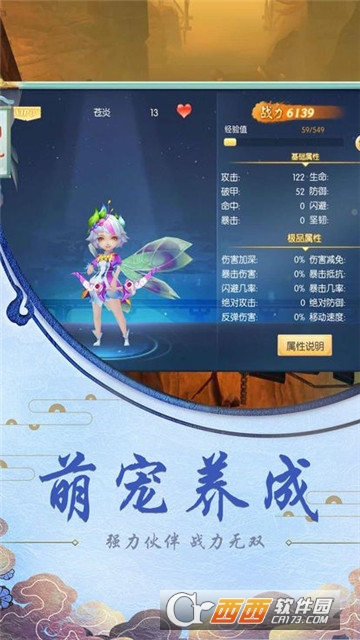 遮天魔道好玩吗 遮天魔道玩法简介