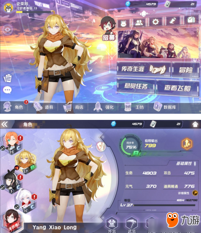 《RWBY》手游怎么培养角色 角色养成技巧思