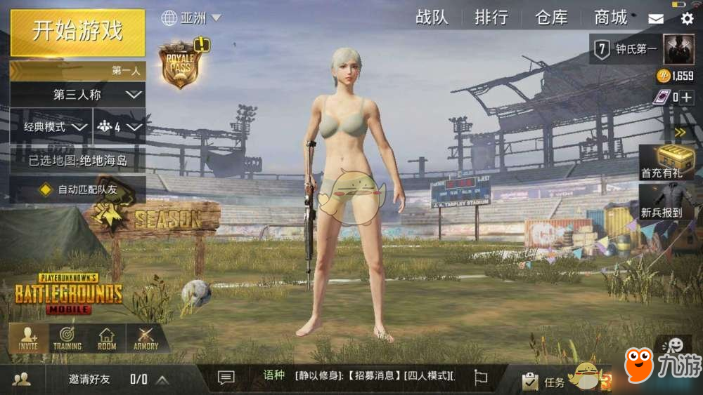 绝地求生刺激战场的外服名字为【pubg mobile】   下载一个"uu加速