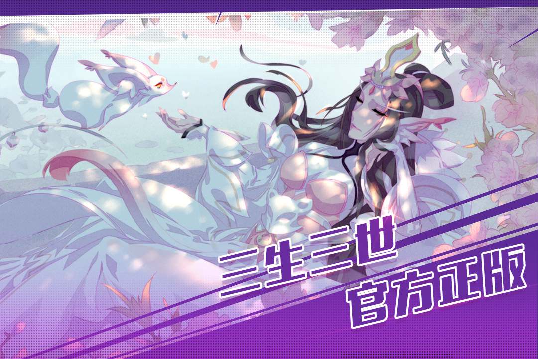 u4e09u751fu4e09u4e16u5341u91ccu6843u82b1u767du6d45u4f20