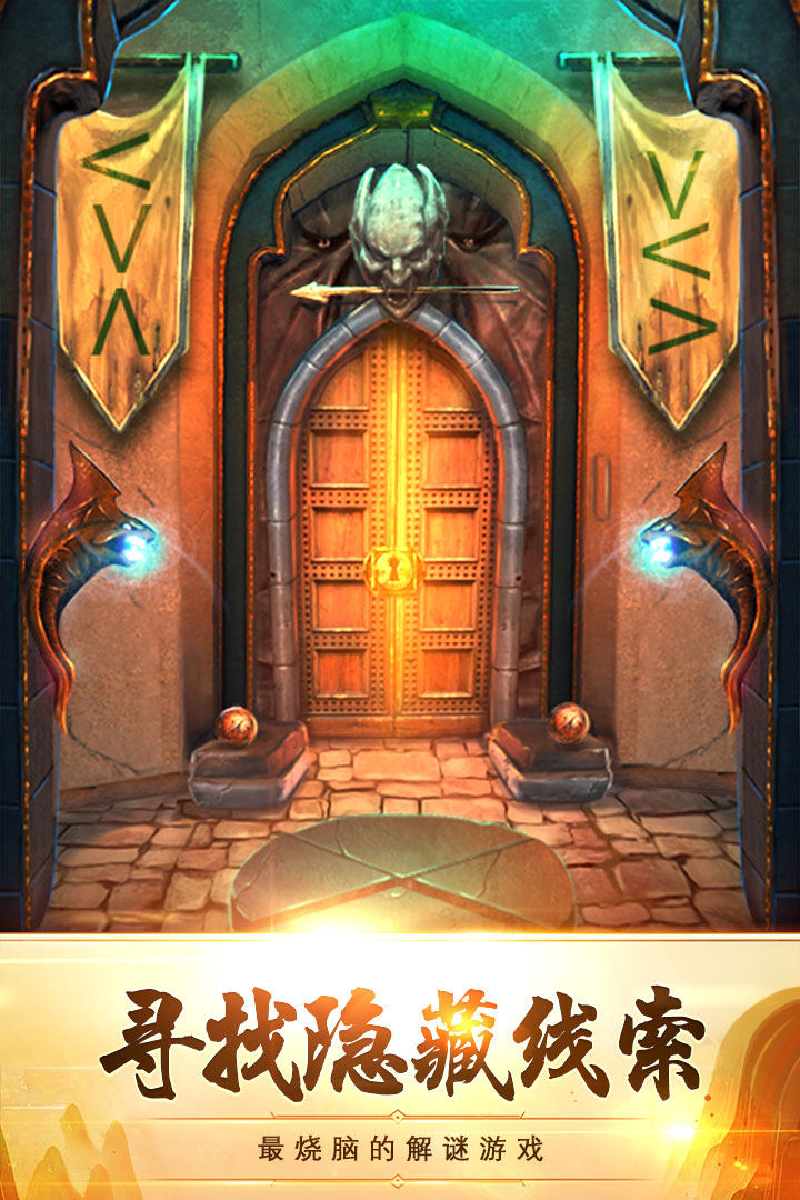 100u9053u795eu79d8u7684u95e85